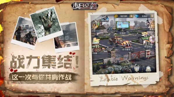 末日空袭丧尸危机手游官方最新版  v1.11.72图4
