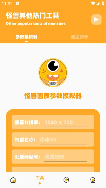 极速画质怪兽图3