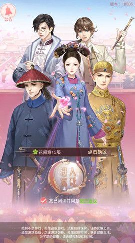 大清皇妃正版图1