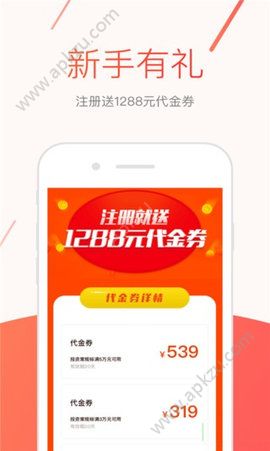 焱丰金服app图2