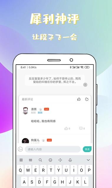 易学酷app图4