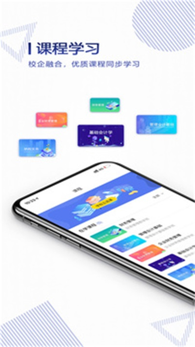 正保云课堂图3
