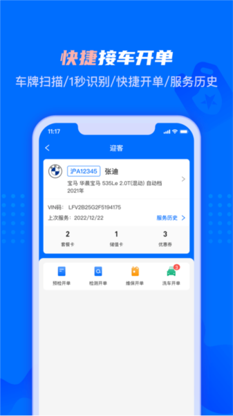 孚创智店图1