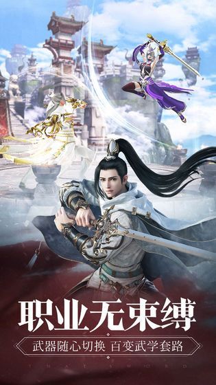 一剑星辰手游图2