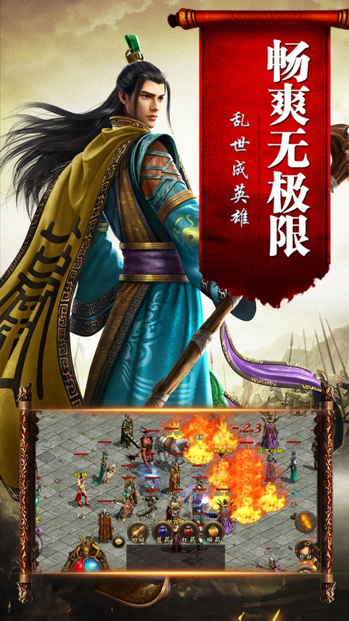 传世霸业复古传奇世界手游正式版  v1.0.4图1
