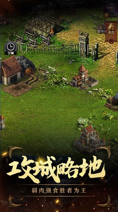 文明启航游戏图1