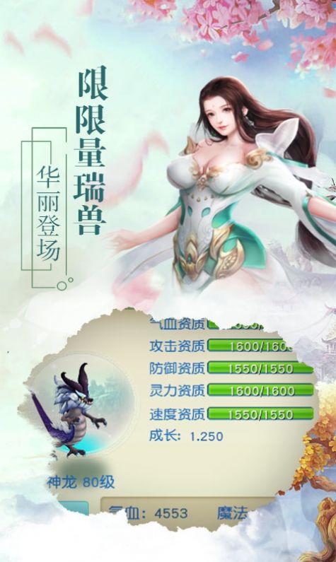 求道苍穹官方图5