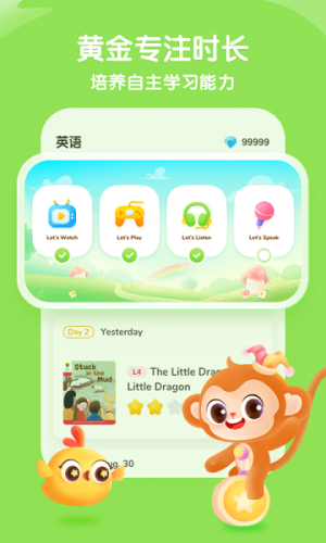 奇奇学最新版图2