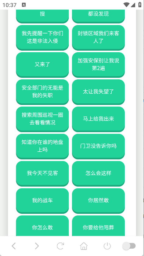 老太语音盒图2