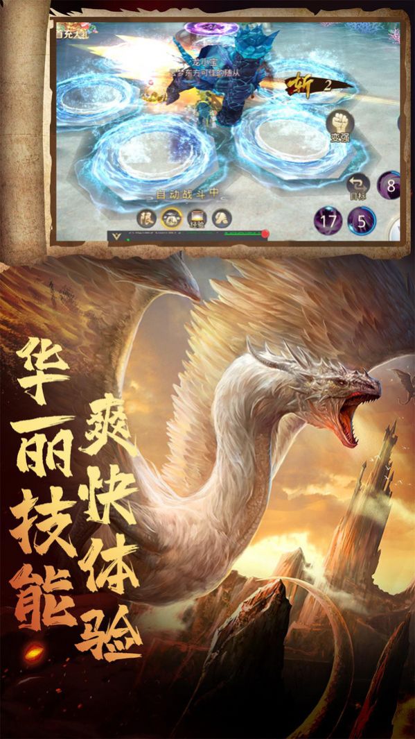 御剑江湖仙剑录手游图5