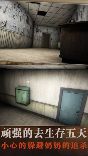 恐怖阿嬷游戏图2