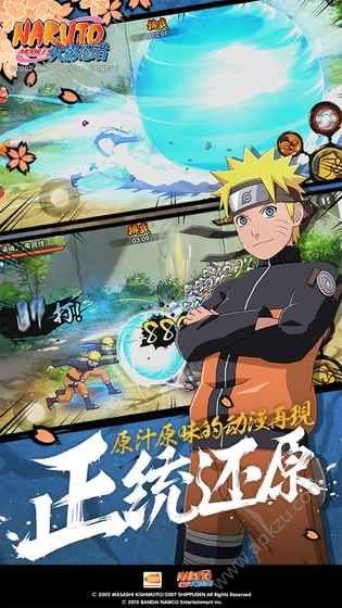 火影忍者查克拉特训游戏图4