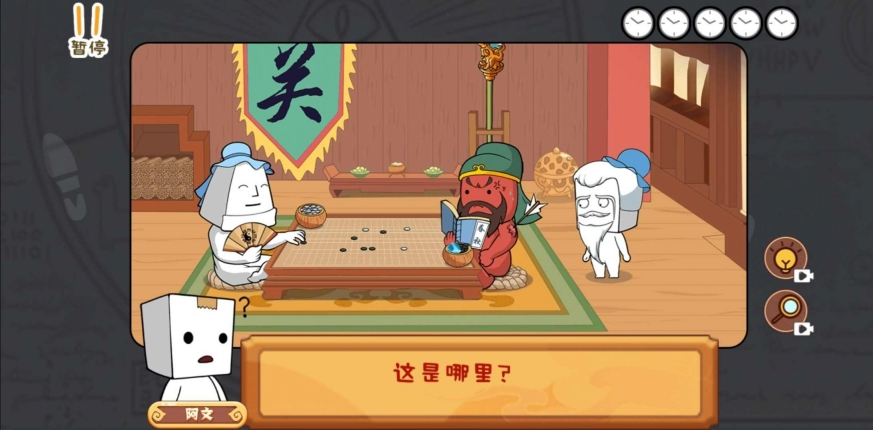 抖音纸盒人大闹三国无广告版图2