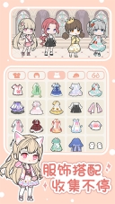 优优的换装娃娃游戏图5