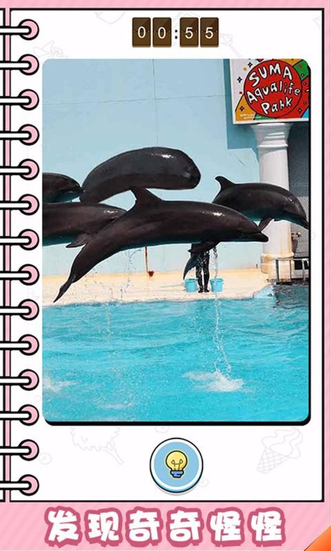 看起来很怪游戏图1