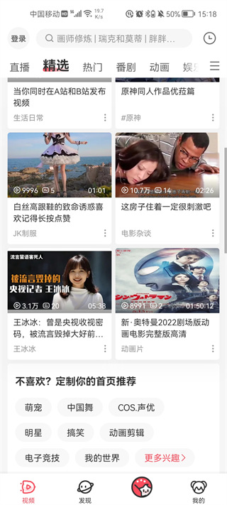 AcFun黄化流鼻血版本图3