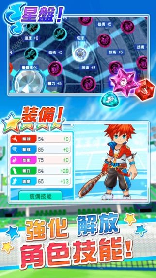 白猫网球wiki手游官网安卓版下载  v1.0.040图2