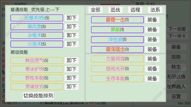 英雄之旅途金币版  v1.0图4