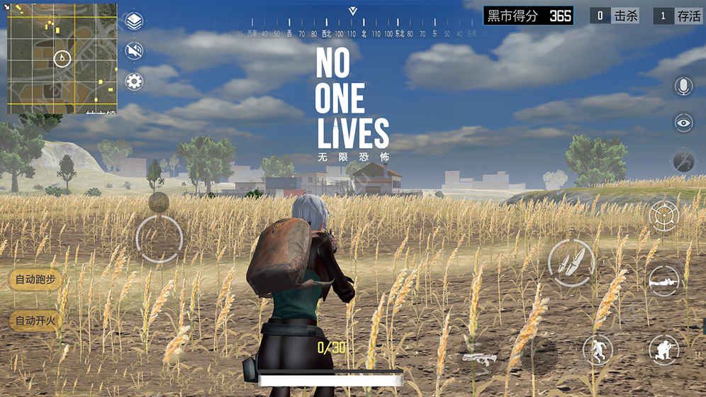 恐惧大逃杀手游正式公测版  v1.0.0.8图1