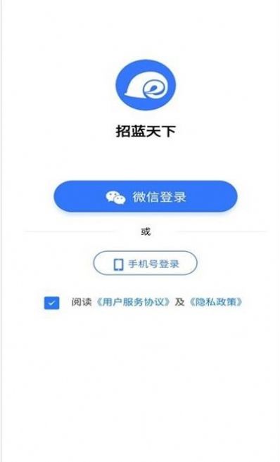 招蓝天下软件图2