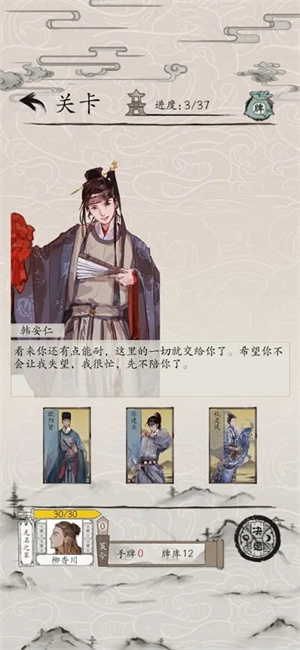 包晓生英雄传图4