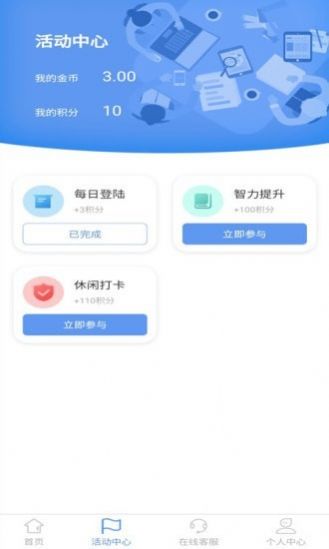 顿德运动app图2