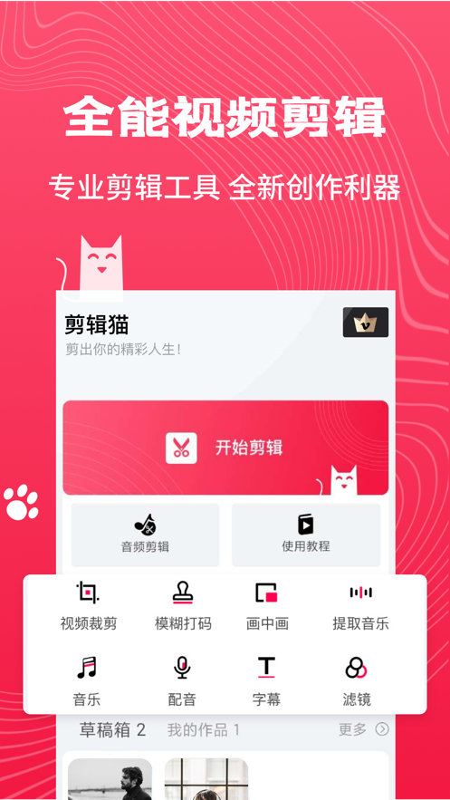 腾讯鹅剪app手机版软件 v1.1.1图5