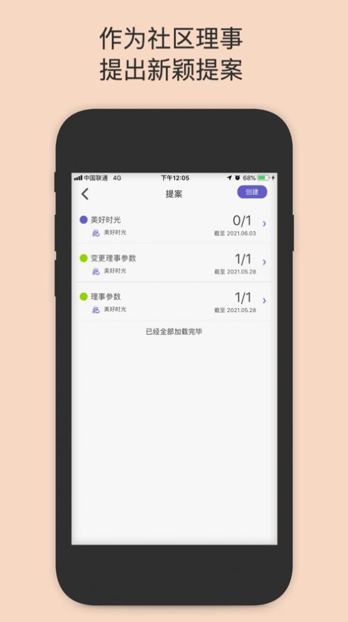 一岛社交官方版图4