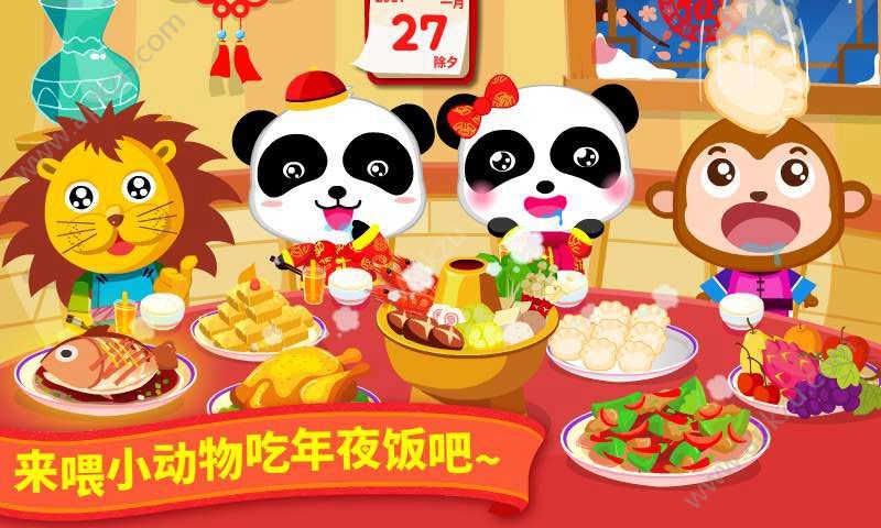 中华节日游戏图4