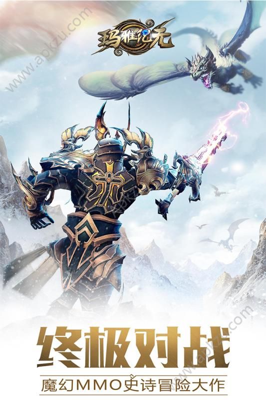 玛雅纪元官方网站图4