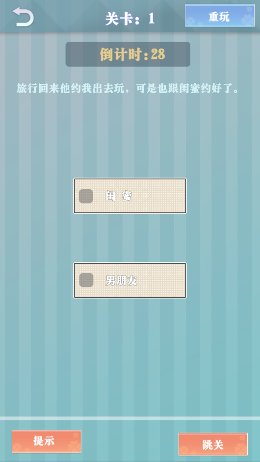 爱情纪念册游戏最新版图1