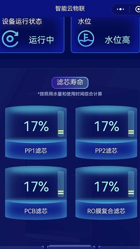 办公小浍免费版图1