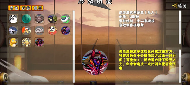 像素火影次世代1.15最新版图2