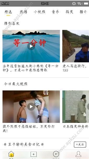 云视频播放器app图4