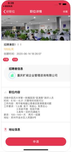 一定赚兼职app图2