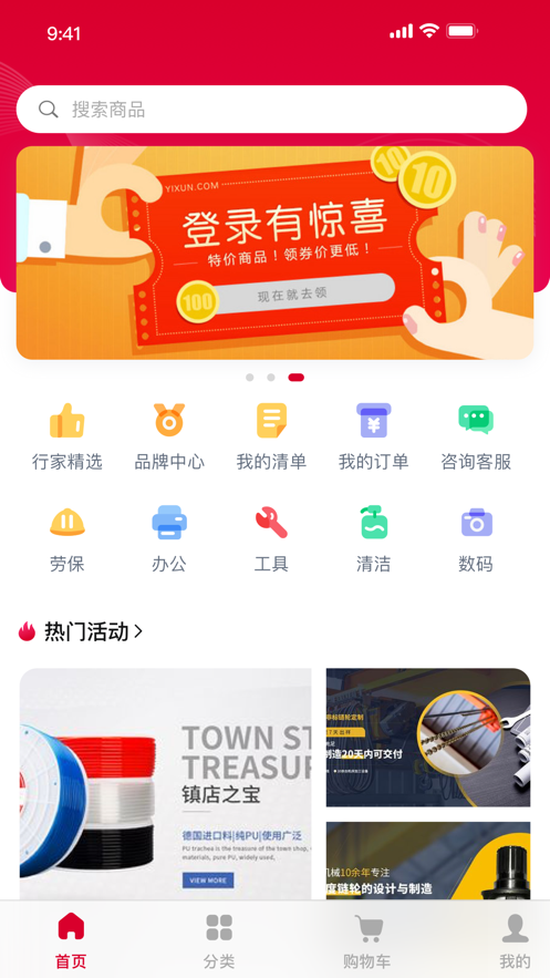 工易慧采app图2