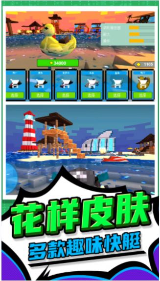 3D像素人跑酷手机版图3