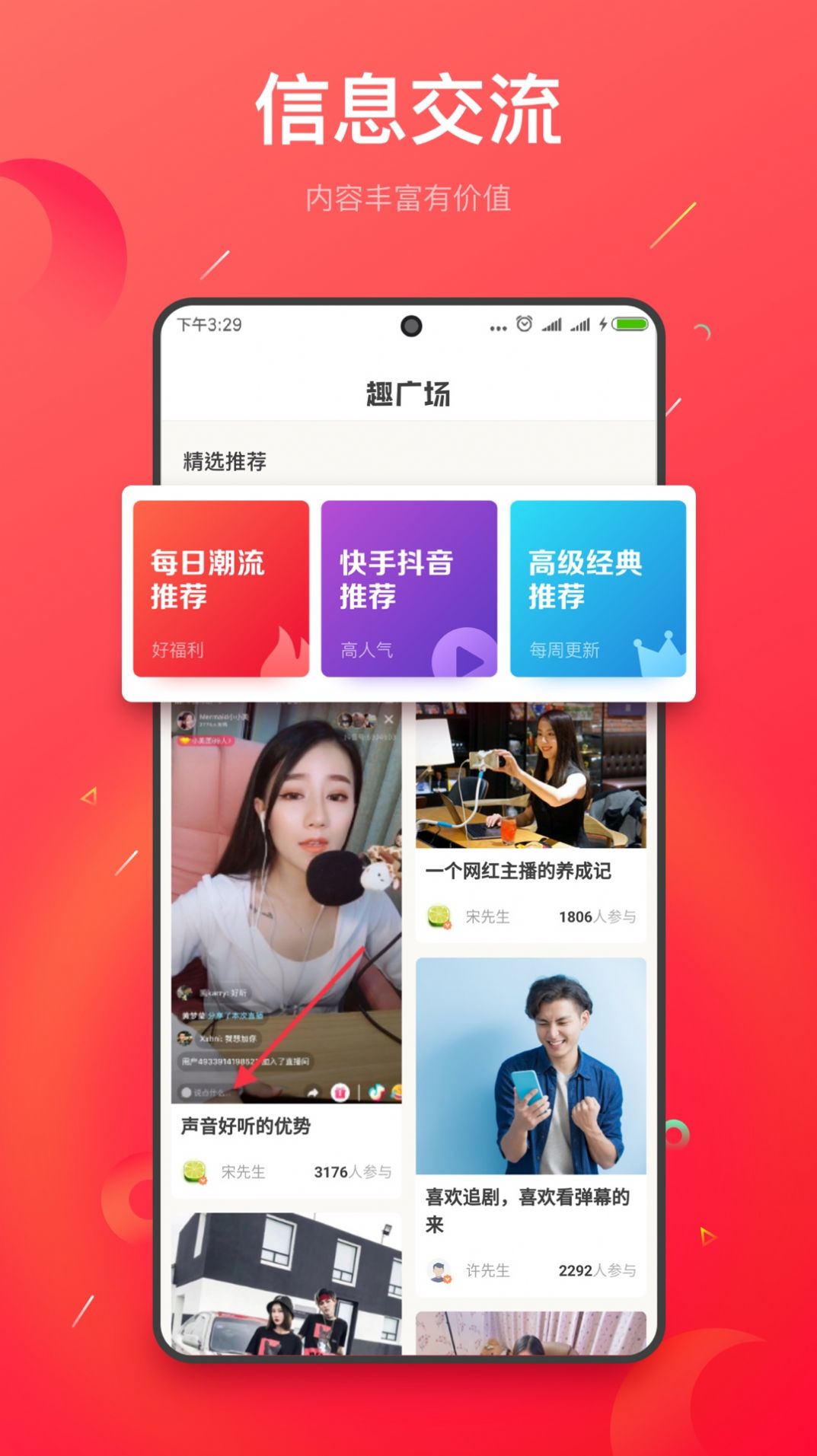 趣收入app图3