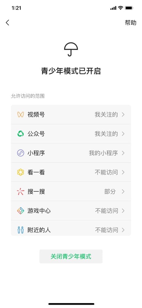 微信自带输入法最新版表情包官方软件  v8.0.23图4