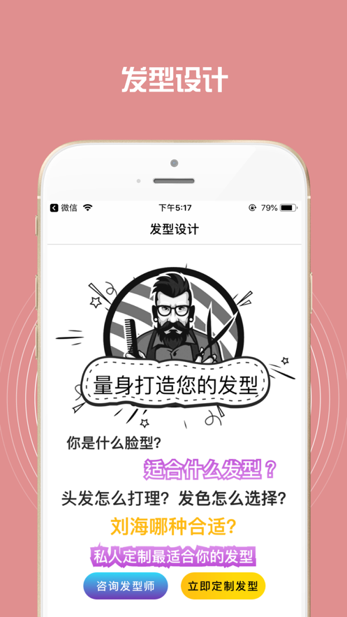 魔法换脸app神器两个人拼在一起下载  v5.9.1图4
