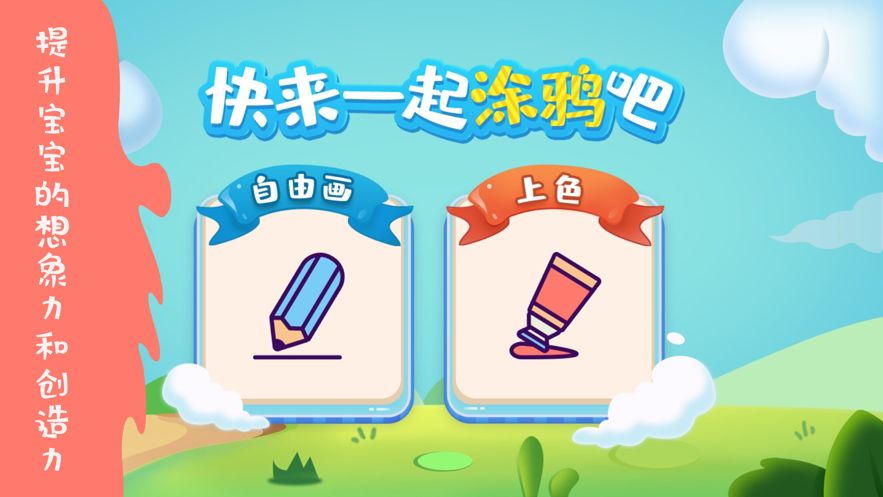 美图秀秀小怪兽涂鸦特效下载手机最新版  v9.5.7.0图1