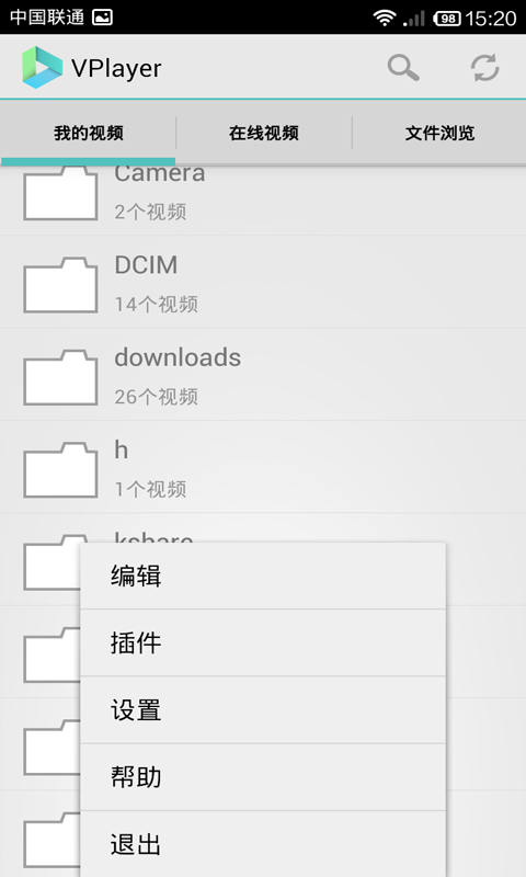 vplayer播放器手机版图2