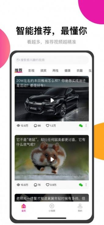 极佳影视app免费安卓版  v1.0图3
