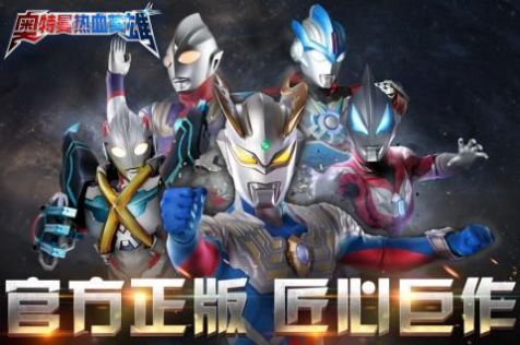 奥特曼热血英雄兑换码钻石最新版  v1.00图1