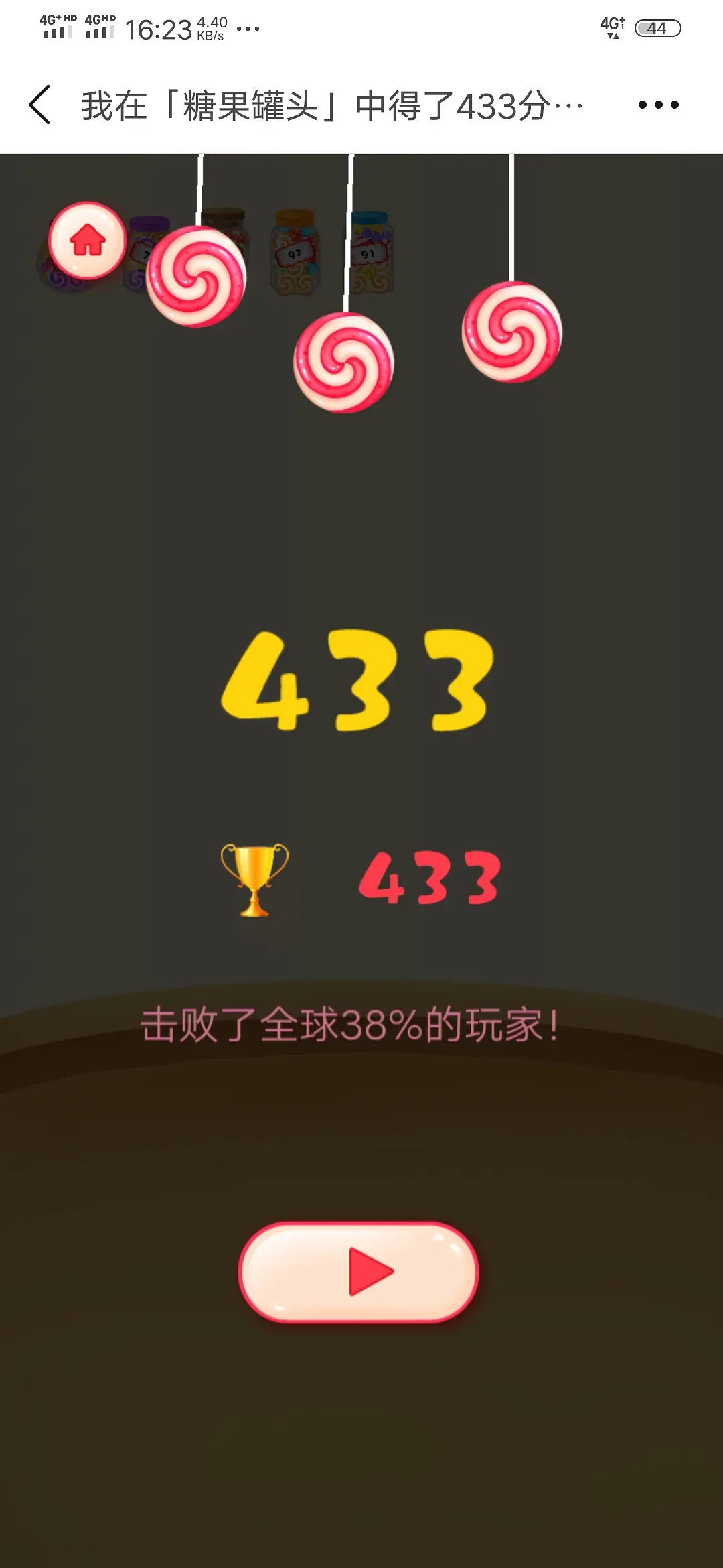 糖果罐头小游戏图2