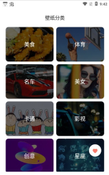 全局主题壁纸图1