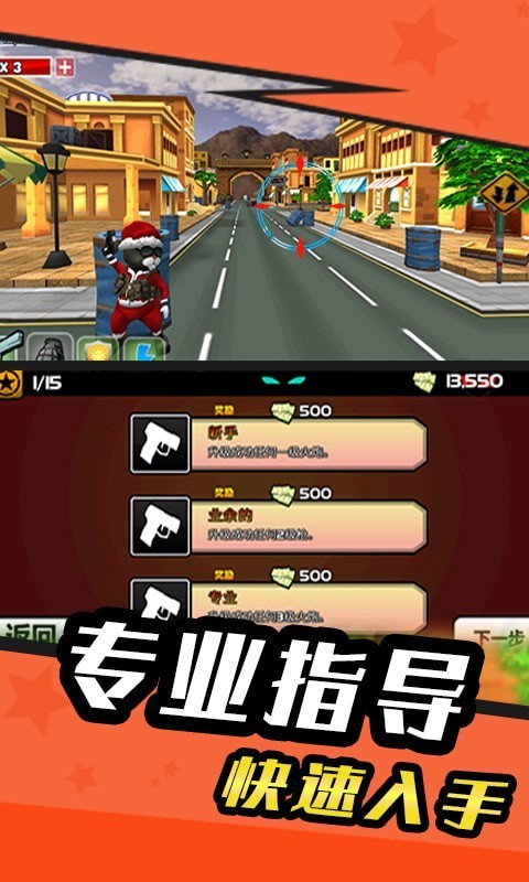 特工零零喵游戏官方版  v3.0.0.3图3