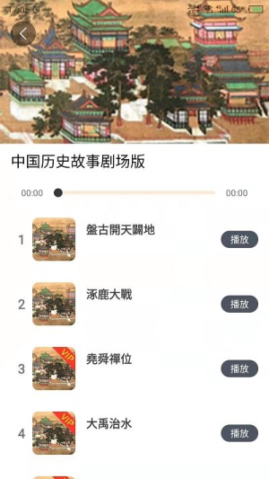讲故事吧图3