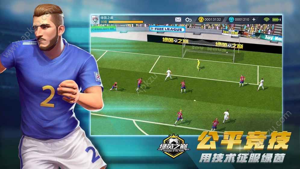 网易绿茵之巅手游官方正版  v0.83.1图5