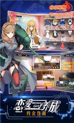 少女终末战争手游图1